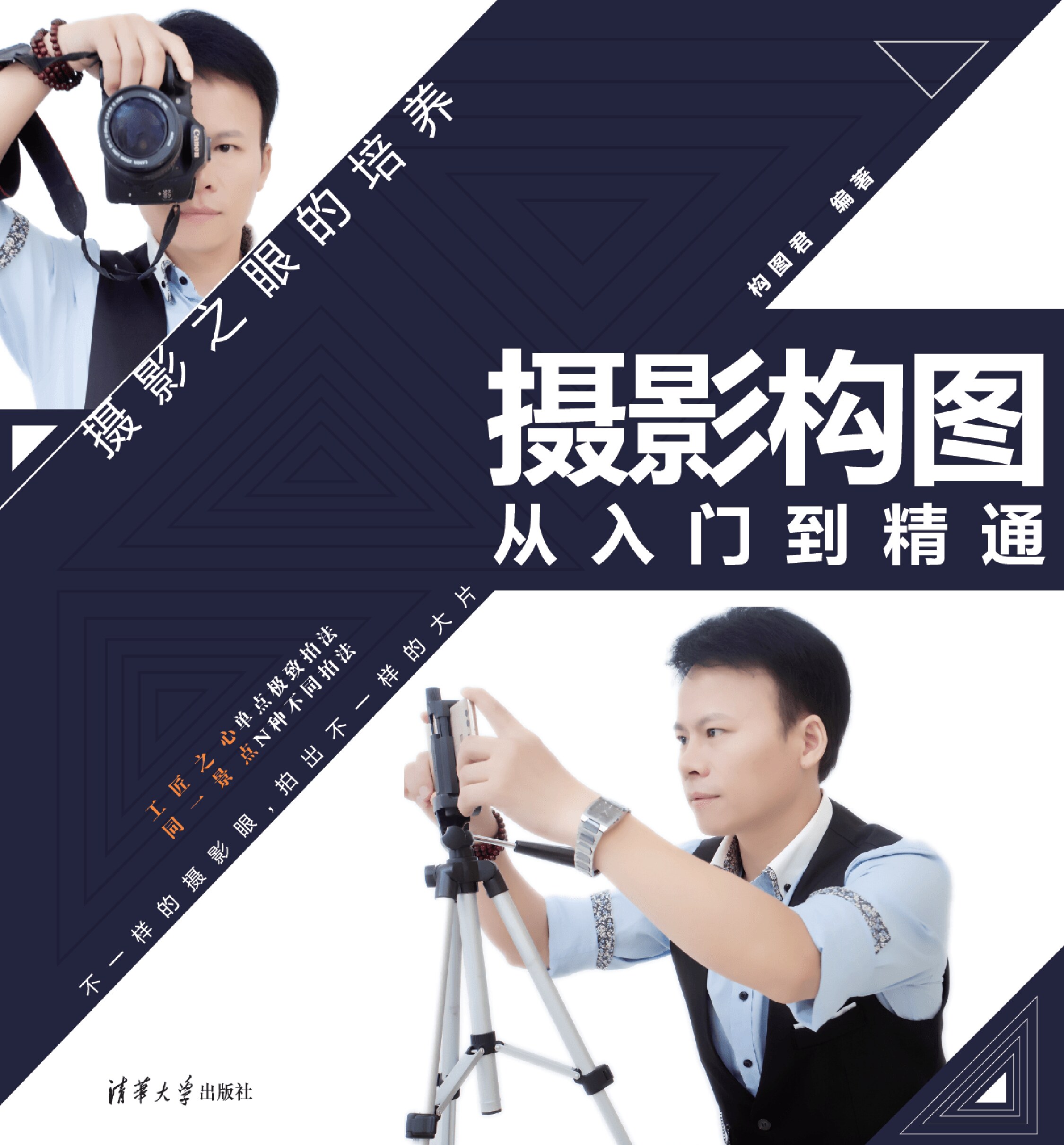 3205378_摄影构图从入门到精通