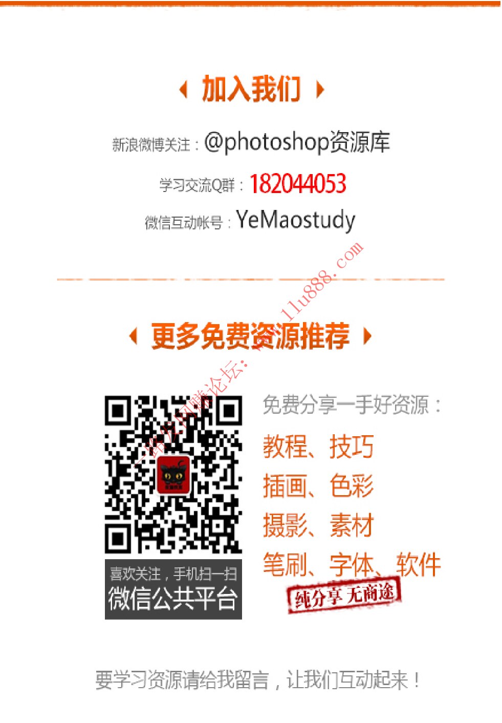 数码单反摄影从入门到精通